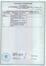 Сертификат на чиллеры Venterra